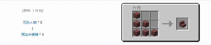 诡厄巫法咒染木装饰方块合成表大全我的世界