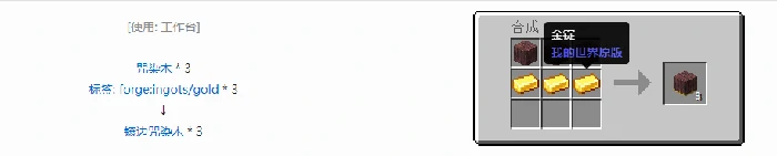 诡厄巫法咒染木装饰方块合成表大全我的世界