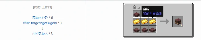 诡厄巫法咒染木装饰方块合成表大全我的世界