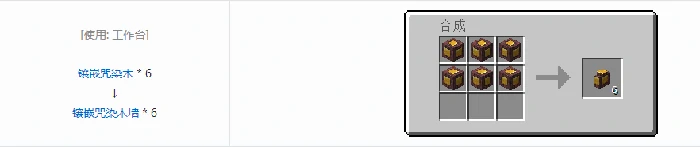 诡厄巫法咒染木装饰方块合成表大全我的世界