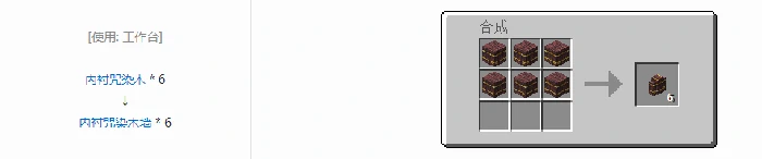 诡厄巫法咒染木装饰方块合成表大全我的世界