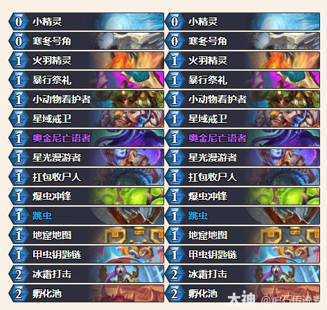 8点任务循环怎么完成,炉石传说