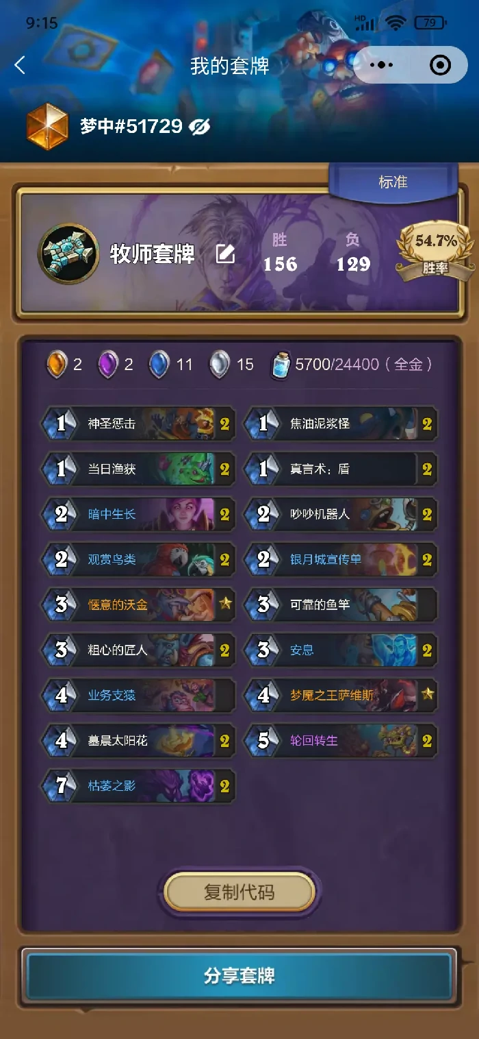 炉石传说枯萎牧卡组怎么玩,炉石传说