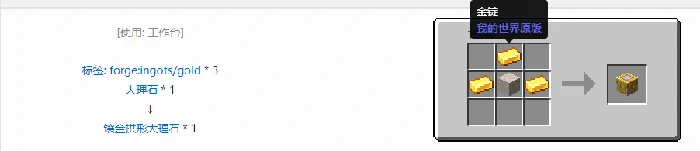 诡厄巫法大理石装饰方块合成表大全我的世界