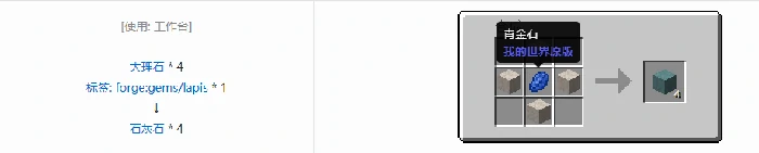 诡厄巫法大理石装饰方块合成表大全我的世界