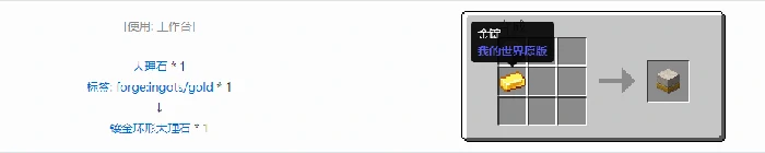 诡厄巫法大理石装饰方块合成表大全我的世界