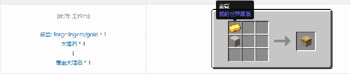 诡厄巫法大理石装饰方块合成表大全我的世界