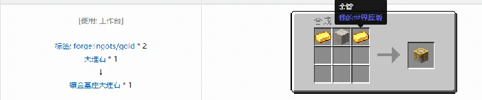 诡厄巫法大理石装饰方块合成表大全我的世界