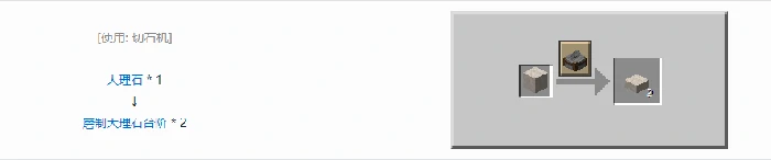 诡厄巫法大理石装饰方块合成表大全我的世界