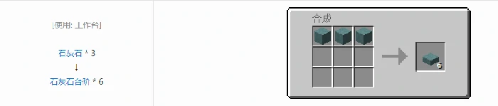 诡厄巫法大理石装饰方块合成表大全我的世界