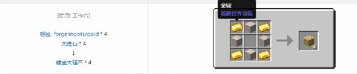 诡厄巫法大理石装饰方块合成表大全我的世界