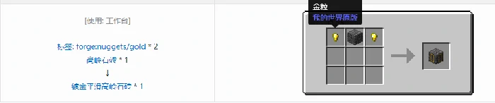 诡厄巫法高岭石装饰方块合成表大全,我的世界