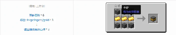 诡厄巫法高岭石装饰方块合成表大全,我的世界