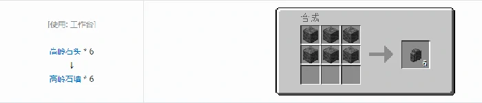 诡厄巫法高岭石装饰方块合成表大全,我的世界