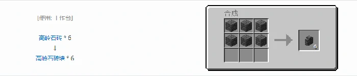 诡厄巫法高岭石装饰方块合成表大全,我的世界