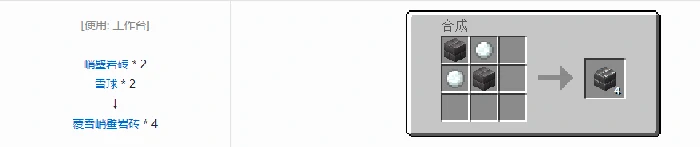 诡厄巫法峭壁岩装饰方块合成表大全我的世界