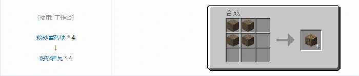 诡厄巫法粉砂岩装饰方块合成表大全我的世界