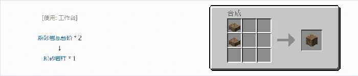 诡厄巫法粉砂岩装饰方块合成表大全我的世界