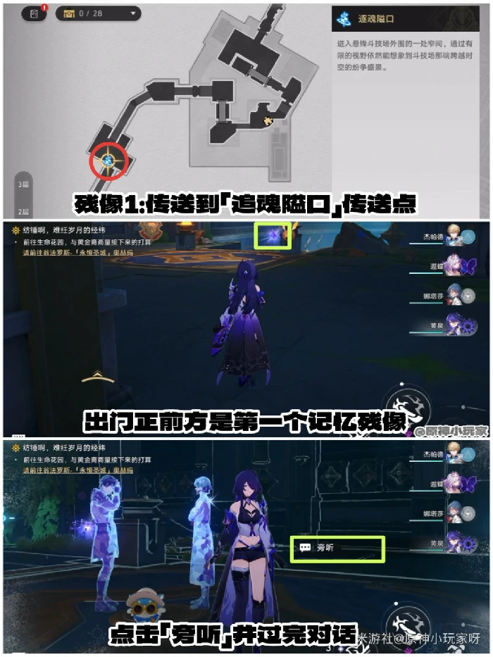 纷争余夜成就攻略,星穹铁道