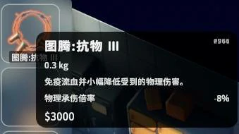 超实用保命图腾推荐