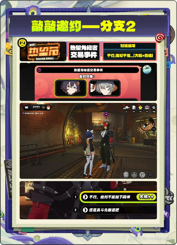 狛野真斗信赖度提升攻略绝区零