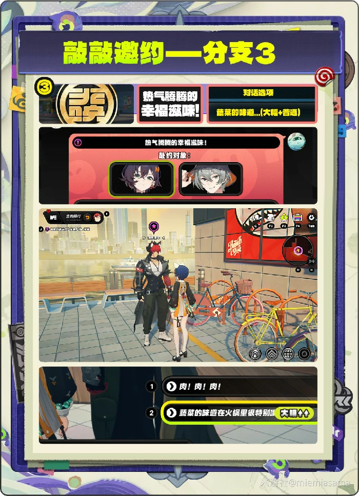 狛野真斗信赖度提升攻略绝区零