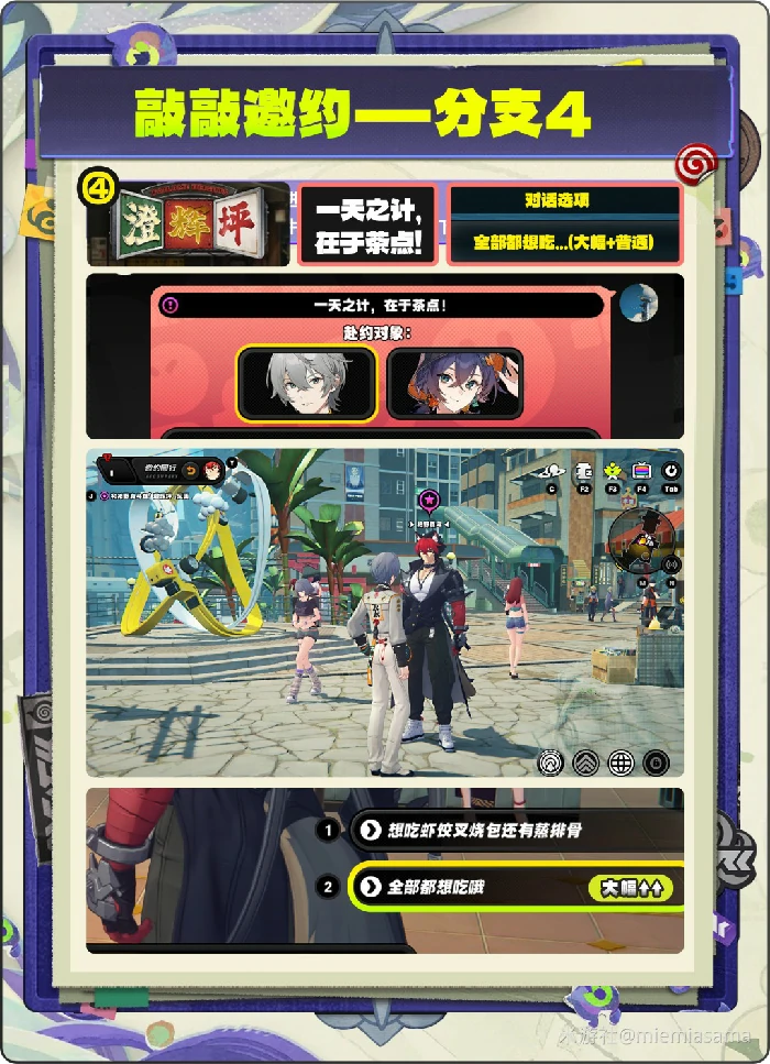 狛野真斗信赖度提升攻略绝区零