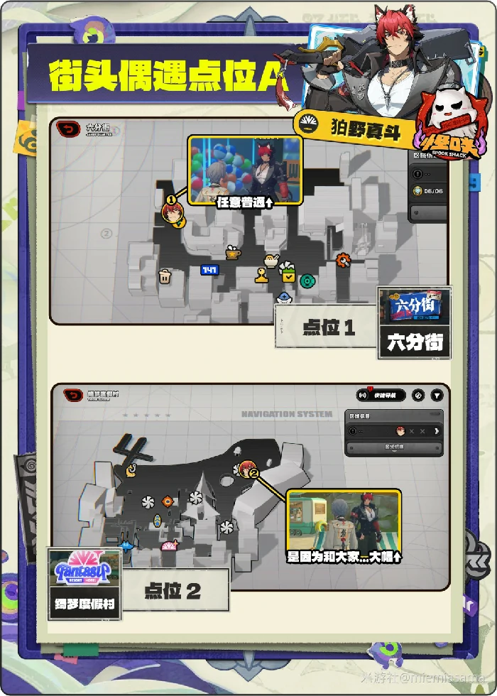 狛野真斗信赖度提升攻略绝区零