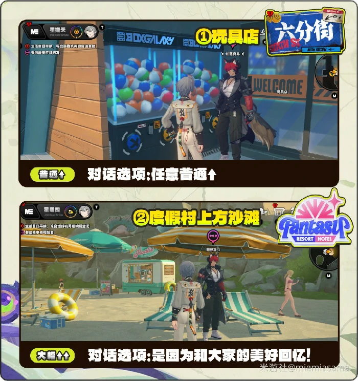 狛野真斗信赖度提升攻略绝区零