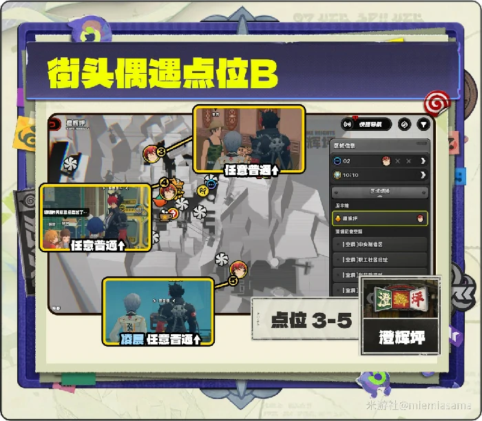 狛野真斗信赖度提升攻略绝区零