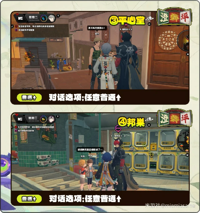 狛野真斗信赖度提升攻略绝区零