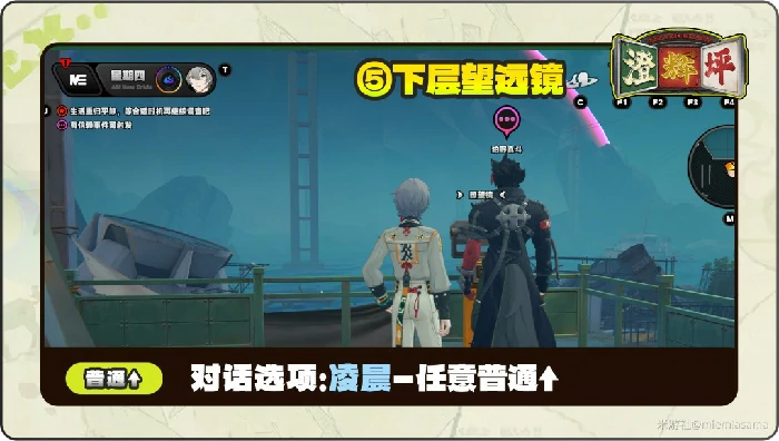 狛野真斗信赖度提升攻略绝区零