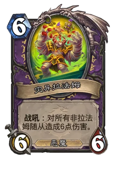 炉石传说时空大盗拉法姆卡牌图鉴,炉石传说