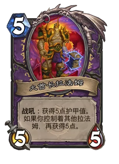 炉石传说时空大盗拉法姆卡牌图鉴,炉石传说