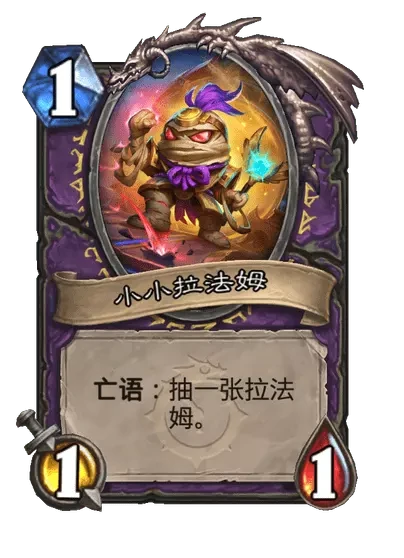 炉石传说时空大盗拉法姆卡牌图鉴,炉石传说