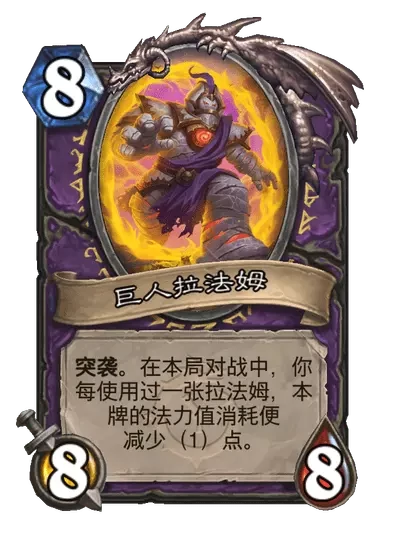 炉石传说时空大盗拉法姆卡牌图鉴,炉石传说