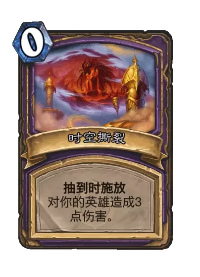 炉石传说续连熵能卡牌图鉴,炉石传说