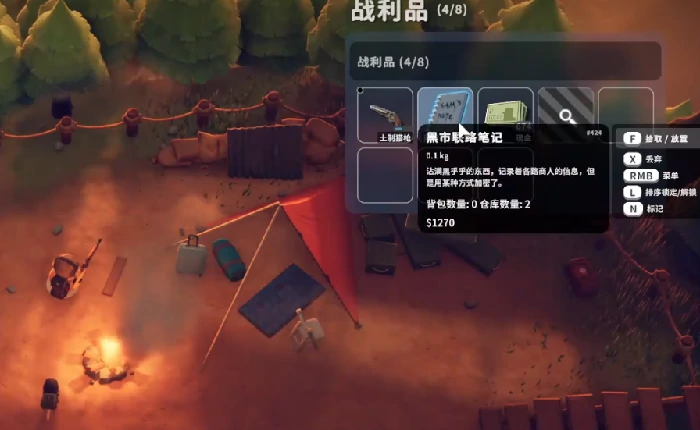 黑市联络笔记怎么获得