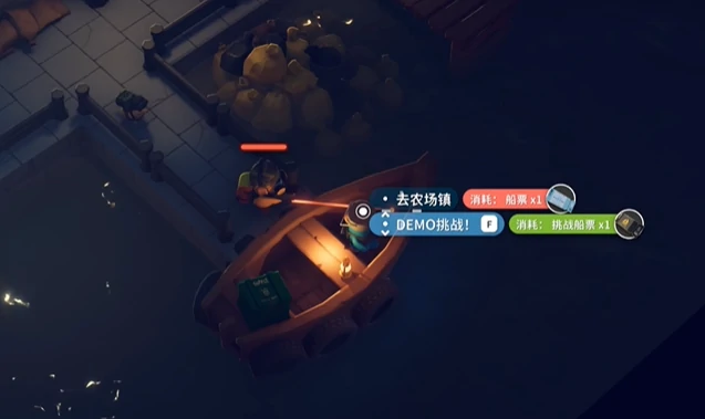 红色船票有什么用