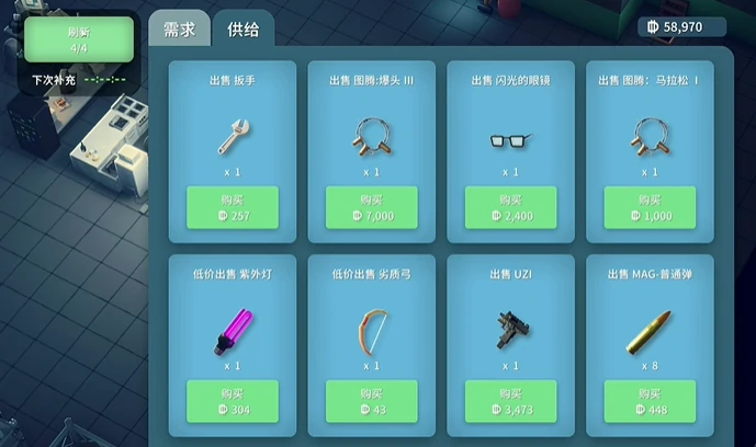 黑市怎么快速刷新