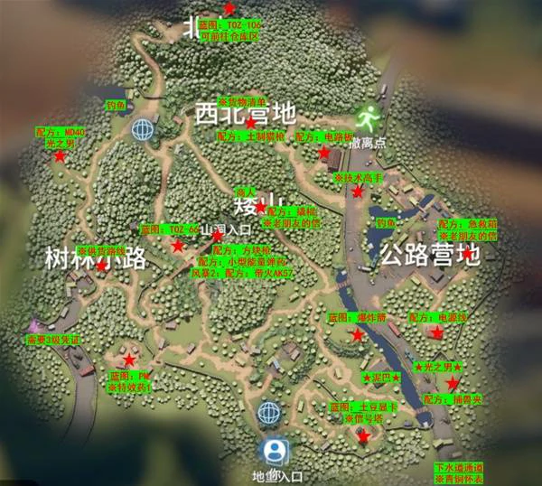 全地图收集攻略