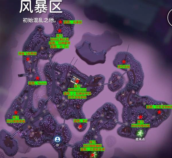 风暴区收集攻略