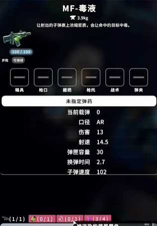 MF毒液怎么获得