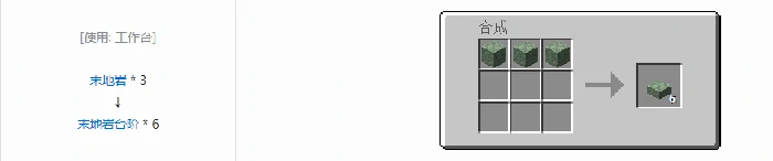 诡厄巫法末地岩装饰方块合成表大全我的世界