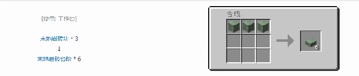 诡厄巫法末地岩装饰方块合成表大全我的世界