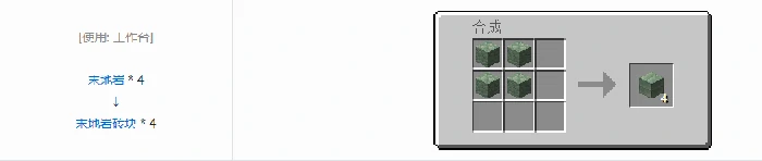 诡厄巫法末地岩装饰方块合成表大全我的世界