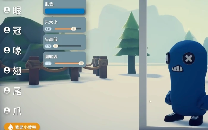 小蓝人捏脸代码一览