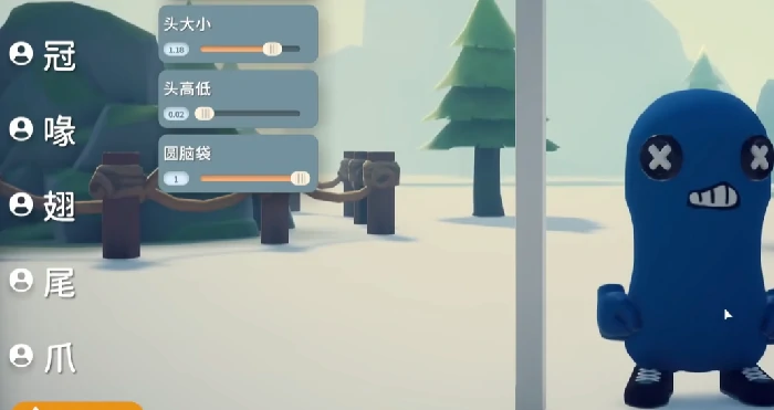 小蓝人捏脸代码一览