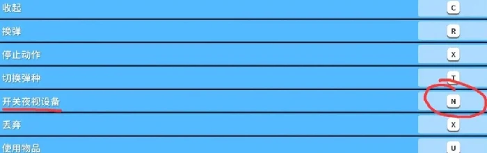 夜视仪怎么开启