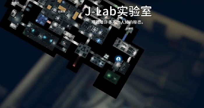 实验室隐藏房间在哪